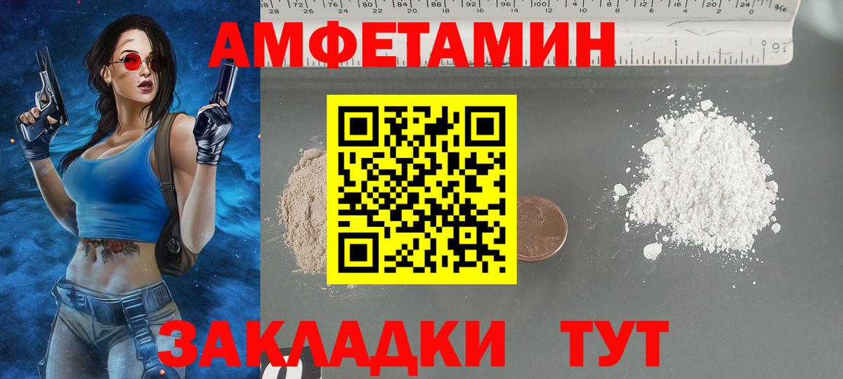 Котельники  АМФ  Amphetamine  Амфетамин Розовый  Вход с VPN 