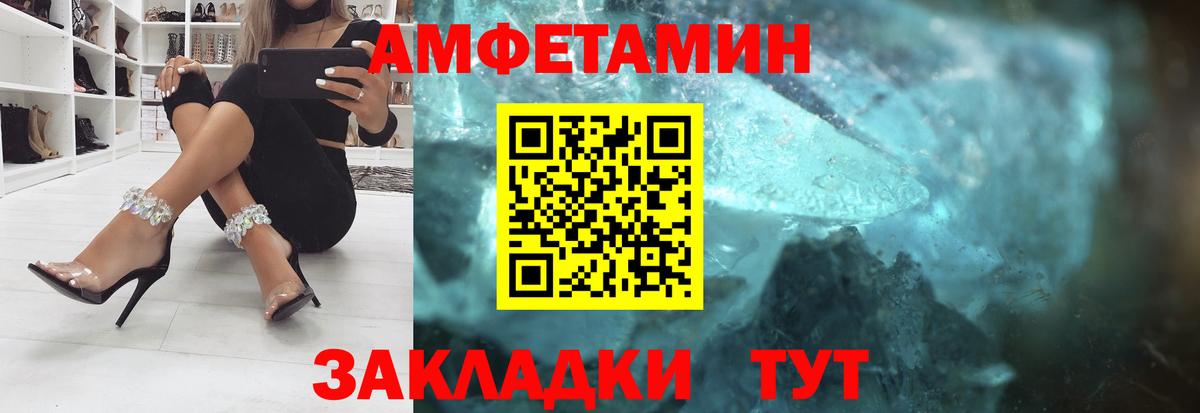 Амфетамин Розовый Котельники