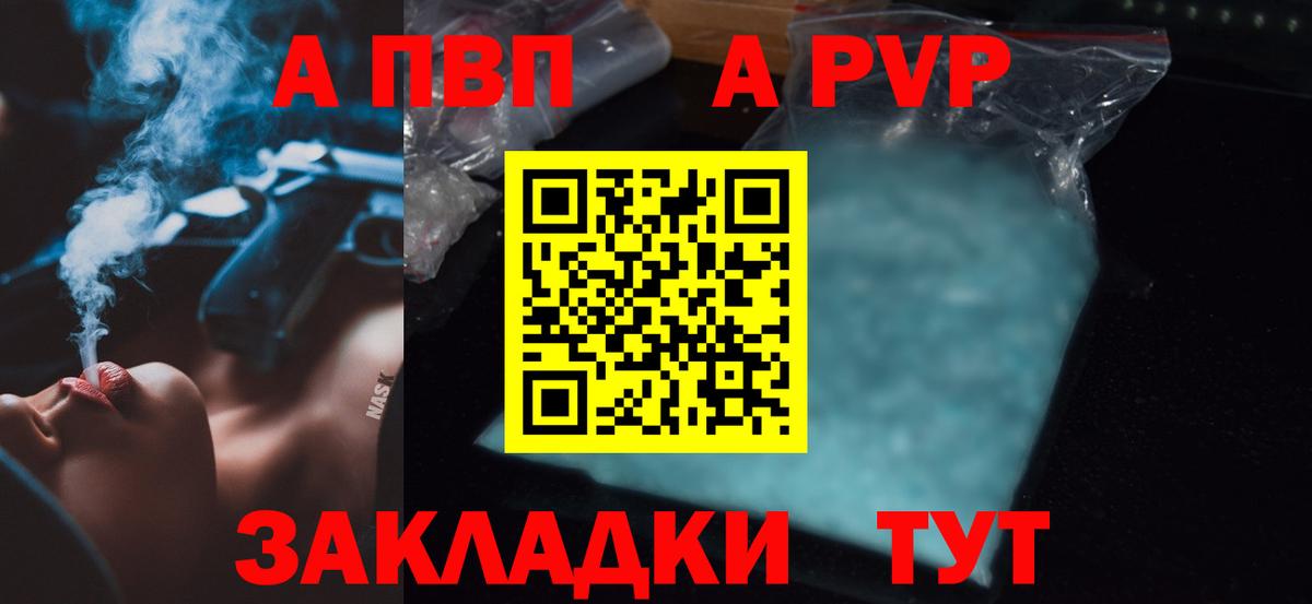 APVP СК КРИС  Вход с VPN  Котельники  Alfa_PVP СК 