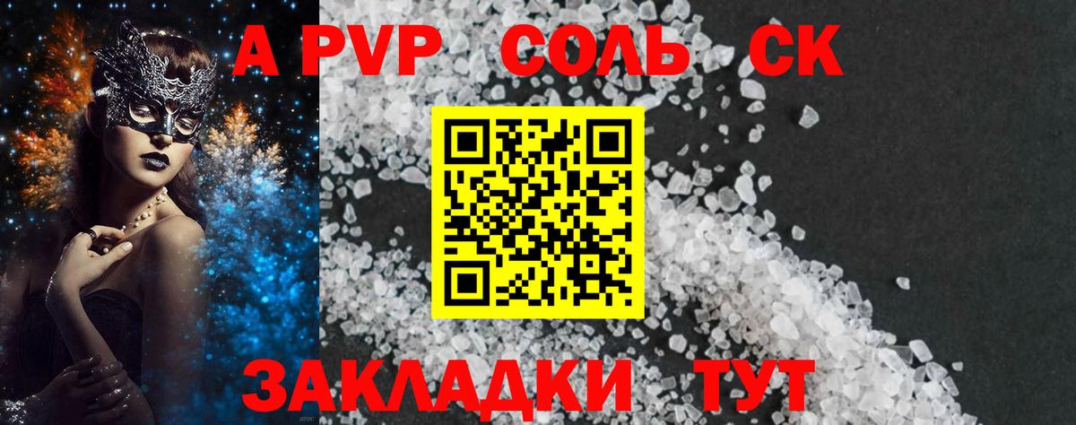 APVP СК КРИС Котельники