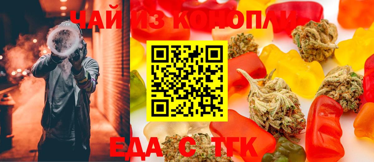 Cannafood конопля  Вход с VPN  Котельники 