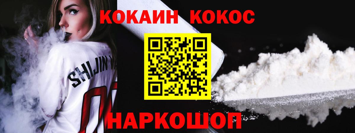 COCAIN 99% Котельники