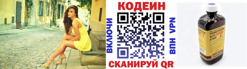Кодеиновый сироп Lean напиток Lean (лин)  продажа наркотиков  Котельники 