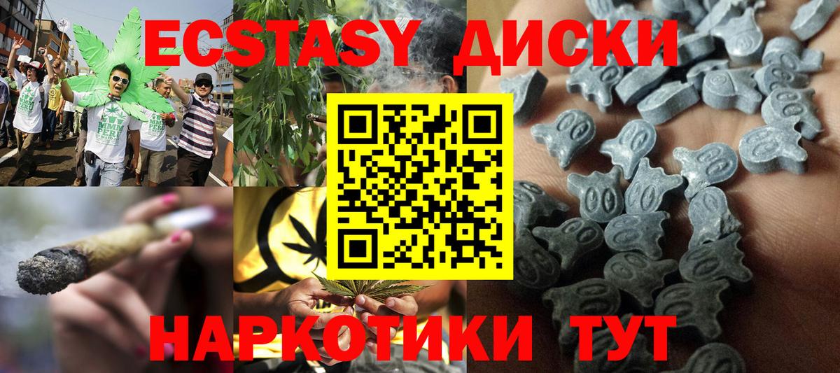 Ecstasy Punisher Котельники