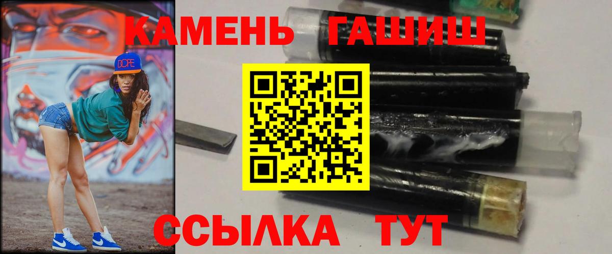 ГАШ 40% ТГК  Вход с VPN  ГАШИШ убойный  Котельники 