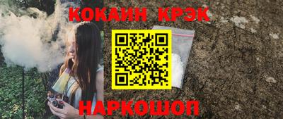 COCAINE Краснокаменск