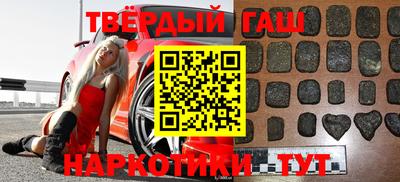 гашиш Краснознаменск