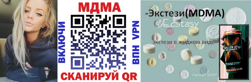 сколько стоит  Котельники  блэк спрут tor  нарко площадка телеграм  МДМА VHQ 
