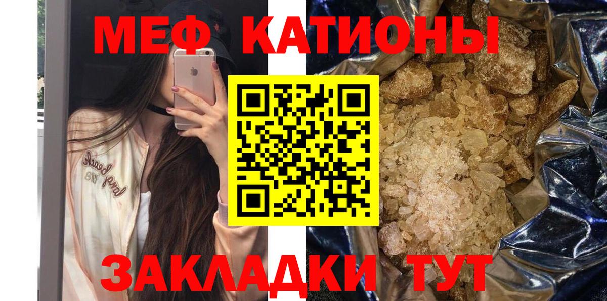 Меф мука Котельники
