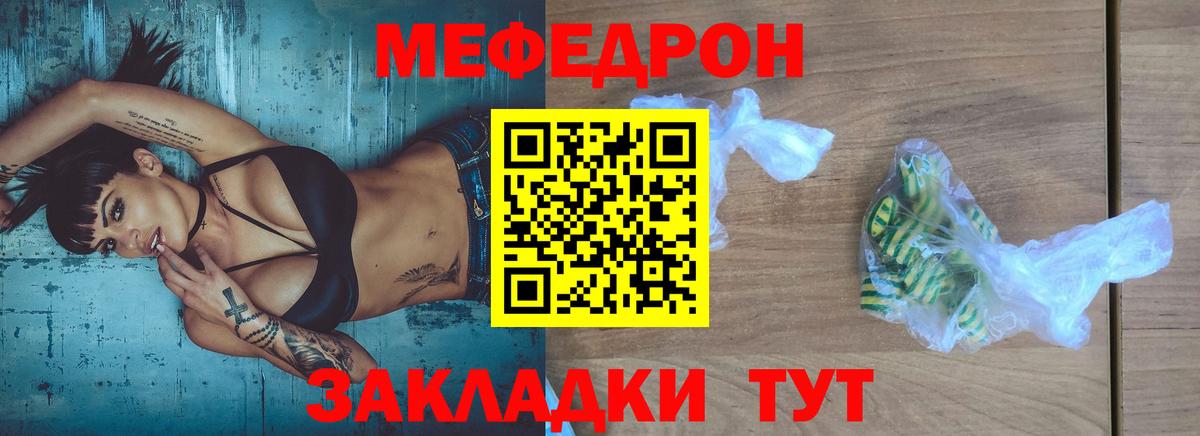 Меф мяу мяу  МЕФ  Котельники  Вход с VPN 