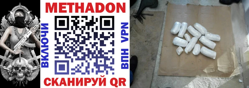 МЕТАДОН VHQ  сколько стоит  кракен вход  Котельники 