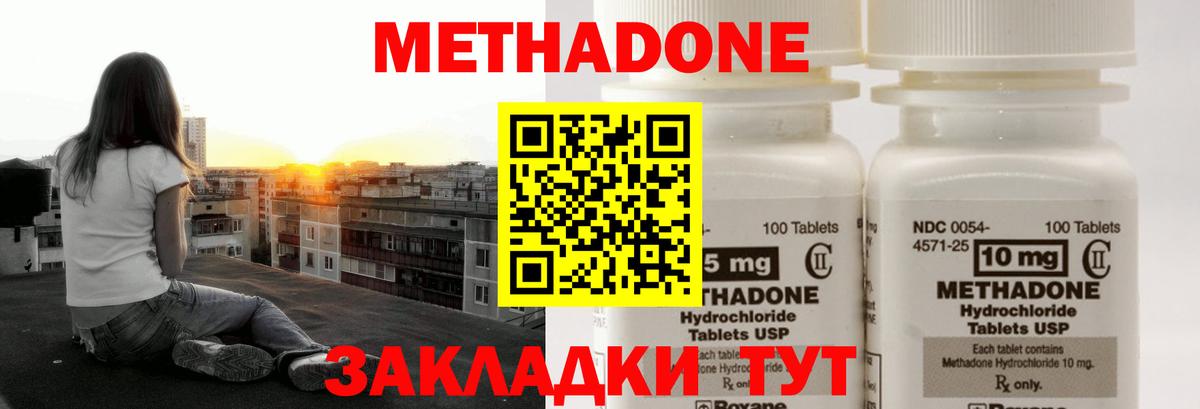 МЕТАДОН белоснежный Котельники