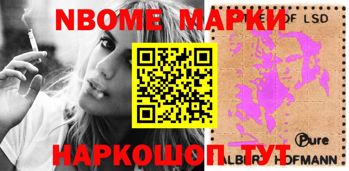 Котельники  Наркотические марки 1500мкг  Наркотические марки  Вход с VPN  Наркотические марки 1500мкг 