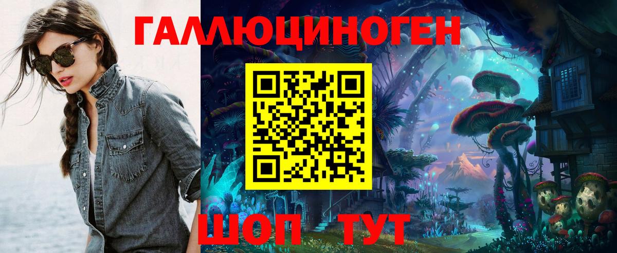 Галлюциногенные грибы ЛСД Котельники