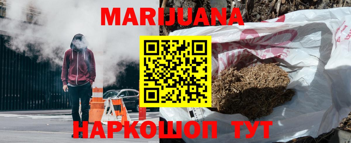 Марихуана Ganja  Бошки марихуана THC 21%  Котельники  Вход с VPN  Каннабис Ganja 